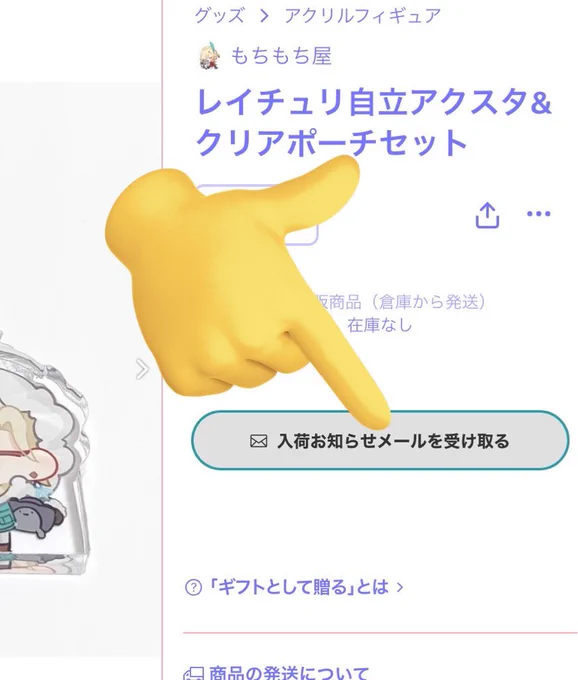 レイチュリ自立アクスタとポーチのセット、boothの通販ページを作りました(ツリーにリンクを繋げます)数量は「入荷お知らせメール」を登録数を目安にしますので、ご希望の方はポチッとしていただけるとうれし〜です! 