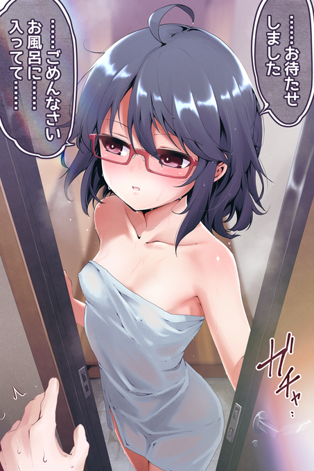 【R-18注意】(1/2)
お風呂に入ってる途中に頼んでた荷物が届いたので
思いつきでバスタオル一枚でそのまま出てみたら
そこに元同級生がいた時のウズメ(大学生モード) 