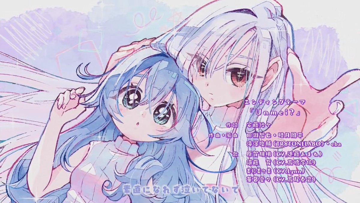 エンディングイラストむっちゃくちゃいい… #君のことが大大大大大好き