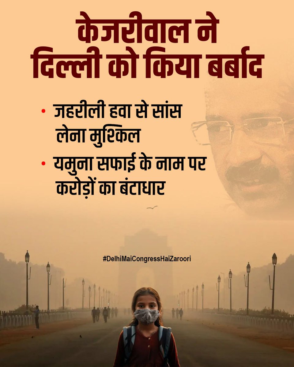 SevadalWB's tweet photo. दिल्ली में ठंड से 474 लोगों की मौत

लेकिन..

AAP-BJP को फर्क नहीं पड़ रहा

#Congress4Delhi https://t.co/UyIiLhCSA8