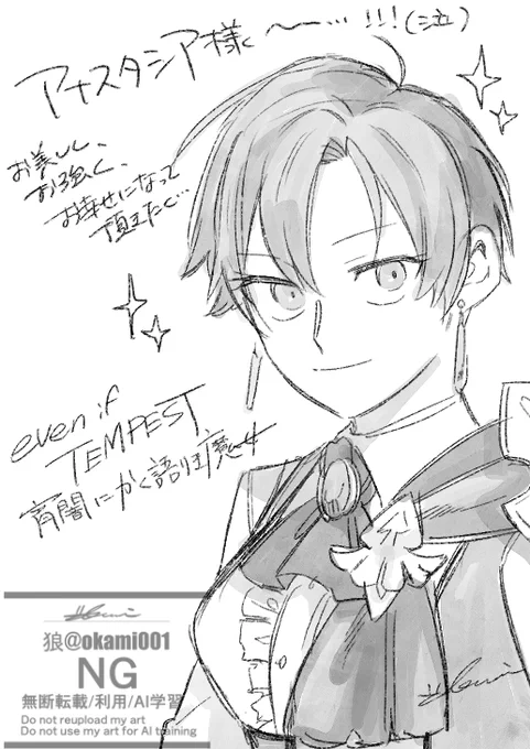アナスタシア様…!! 