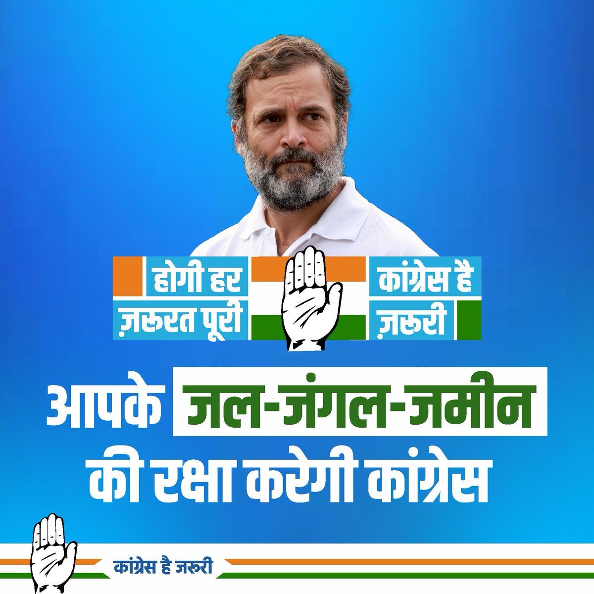 SevadalUPW's tweet photo. कांग्रेस ही आपके जल, जंगल, जमीन को बचाएगी , वरना तो बीजेपी आप मिलकर बिकवाएगी।
#Congress4Delhi https://t.co/JVy9tyjrdC