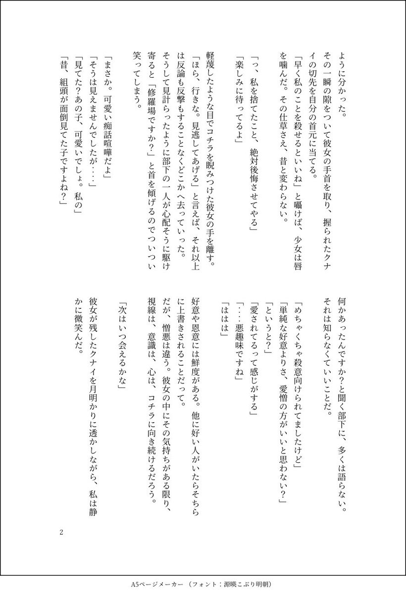 #RKRNプラス 
捨てられたと思ってる夢主と、捨てる気なんて毛頭ないzat