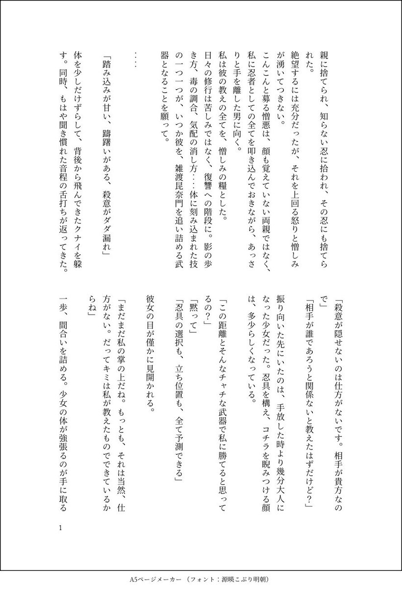spring0000123's tweet photo. #RKRNプラス 
捨てられたと思ってる夢主と、捨てる気なんて毛頭ないzat https://t.co/YWzYdn28q5