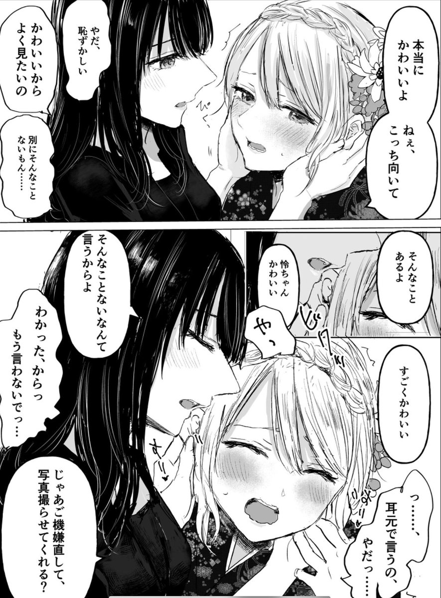 れいとーこ成人式②(再掲)
#創作百合 