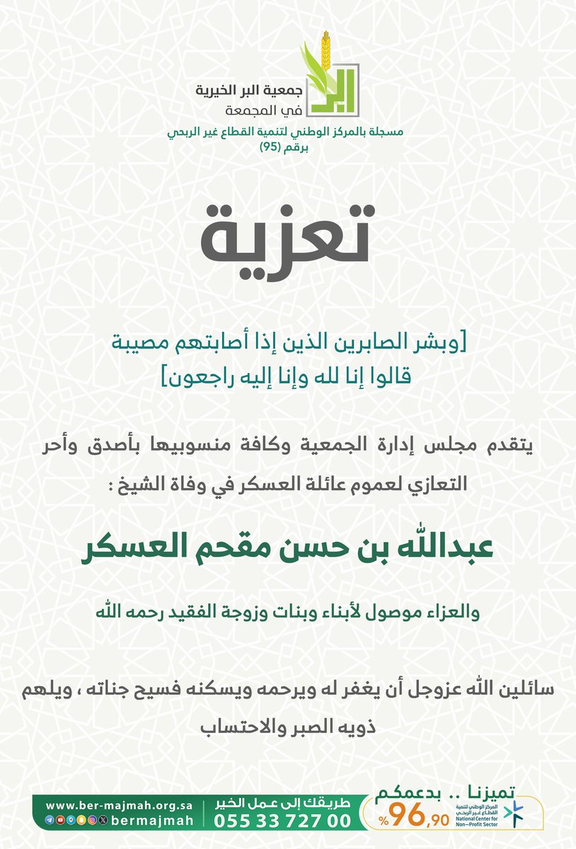 bermajmah's tweet photo. • تعزيـة • https://t.co/kHfxT9B5mo