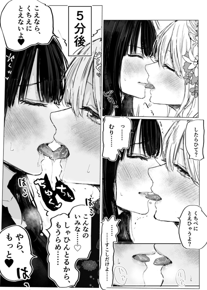 れいとーこ成人式③(再掲)
#創作百合 