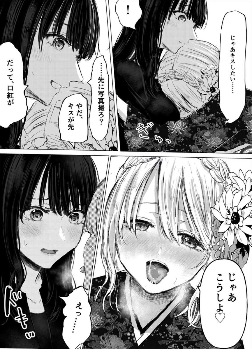れいとーこ成人式③(再掲)
#創作百合 