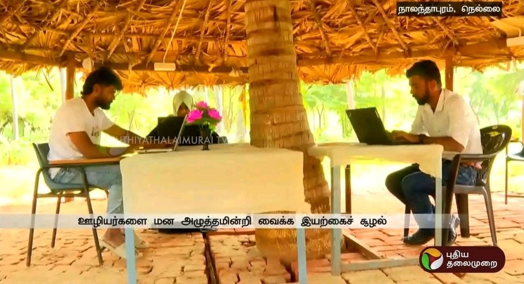 Porunaicity's tweet photo. IT Jobs are not about working in Hightech building and Fantacies, but also in Small Hut surrounded by Greenaries.
RORIRI IT Park in Tirunelveli Proves it.👏👏
Green #Data_Centre is also on Card🤞
Courtesy : @PTTVOnlineNews
Full Video : https://t.co/s0ULwDGG6h https://t.co/bKpHVe9gEh