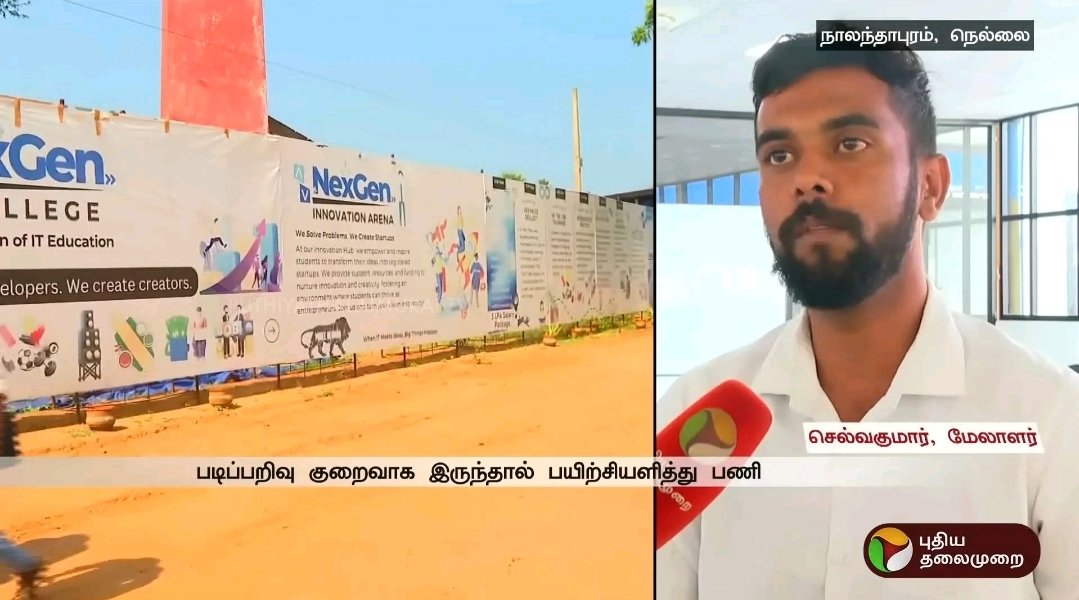 Porunaicity's tweet photo. IT Jobs are not about working in Hightech building and Fantacies, but also in Small Hut surrounded by Greenaries.
RORIRI IT Park in Tirunelveli Proves it.👏👏
Green #Data_Centre is also on Card🤞
Courtesy : @PTTVOnlineNews
Full Video : https://t.co/s0ULwDGG6h https://t.co/bKpHVe9gEh