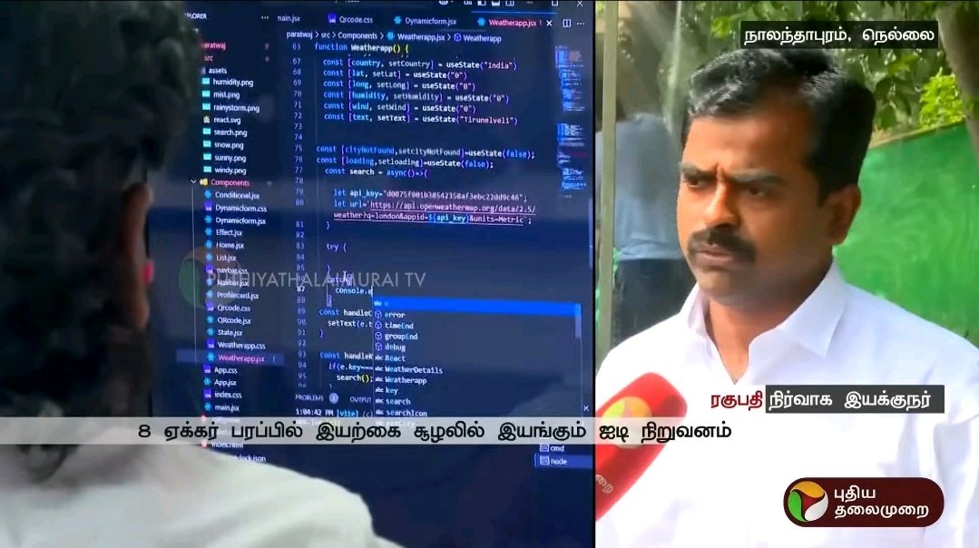 Porunaicity's tweet photo. IT Jobs are not about working in Hightech building and Fantacies, but also in Small Hut surrounded by Greenaries.
RORIRI IT Park in Tirunelveli Proves it.👏👏
Green #Data_Centre is also on Card🤞
Courtesy : @PTTVOnlineNews
Full Video : https://t.co/s0ULwDGG6h https://t.co/bKpHVe9gEh