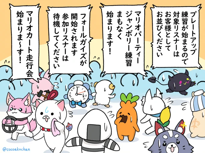 本番前のホロメンの練習に付き合うリスナー達
#ホロ新春ゲーム祭2025 