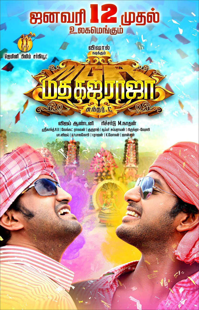 VSMTweetss's tweet photo. #MadhaGadhaRaja 

A 2013 Action Comedy, You know what to expect.
First half is okay. Second half is 😴

#Vishal #Anjali #VaralakshmiSarathkumar #SundarC https://t.co/5CTj4Myh8D