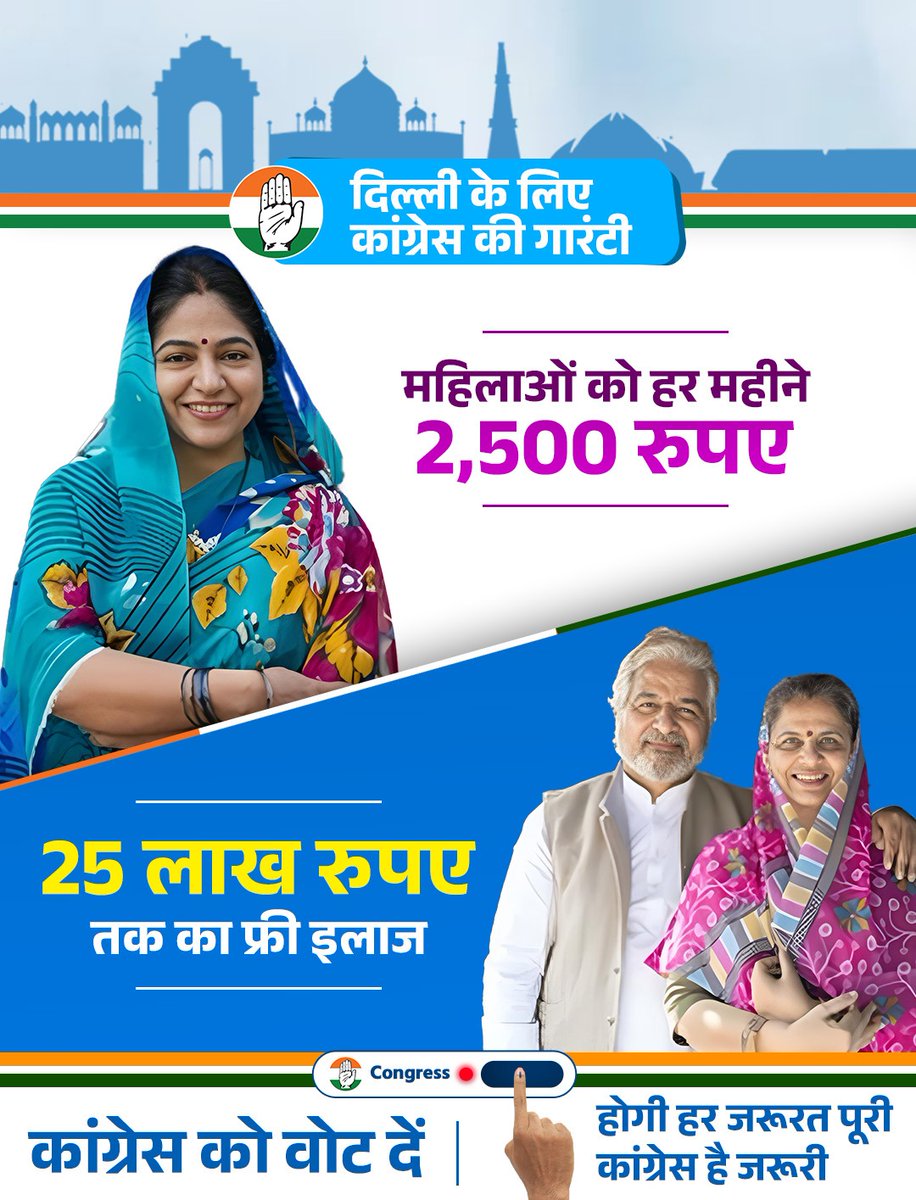 SevadalSCM's tweet photo. Our focus will be on long-term policies that support growth, empower citizens, and make Delhi a safer, cleaner, and more prosperous city. #Congress4Delhi https://t.co/bxpXiMuIDw
