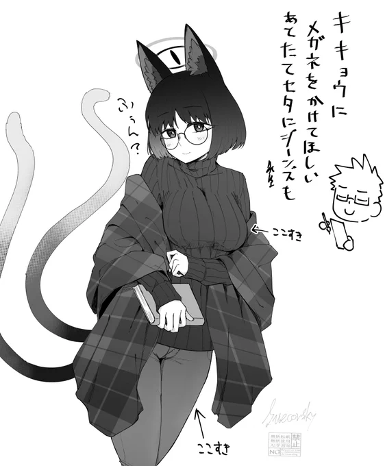 キキョウにお願い聞いてもらった 