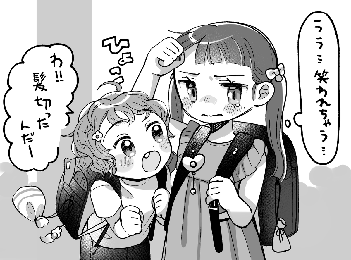 前髪切りすぎた…と泣いていたのに(再掲)

#創作百合 