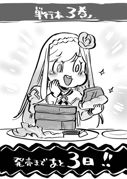 /
#スライム聖女 コミックス3巻発売まで
あと3日だゾ!
\

パンに挟んでもおいしいなんて………🍞🍖🍞

本日も #午子先生 よりカウントダウンイラストが到着!
また明日もお楽しみに🍞🍞🍞🍞🍖
📌https://t.co/RoIrBYEGl2 