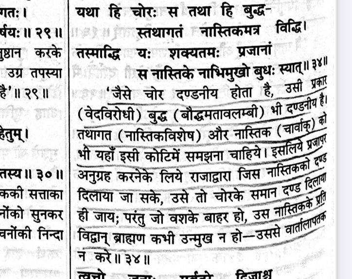 ScienceJourney2's tweet photo. मंडल जी एक बात बताए ब्राह्मण ग्रंथों में ही क्यो बुद्ध विरोध, बुद्ध के लिए गाली, बुद्धिस्ट प्रजा को मारने काटने के लिए विष्णु का दसवा अवतार कल्कि (कल्कि पुराण)को लेना पड़ा। वाल्मीकि रामायण में अयोध्यकांड सर्ग 109 में बुद्ध को क्यो गाली देनी पड़ी?
और भविष्य पुराण में अकबर को शंकराचार्य गोत्र का ब्राह्मण घोषित करना पड़ा?
मुस्लिम डिस्ट्रॉय कर रहे थे तो उनका दरबारी नौरत्न बनने की जरूरत क्यो पड़ी?
इसको कब प्रकाश में लाएंगे?