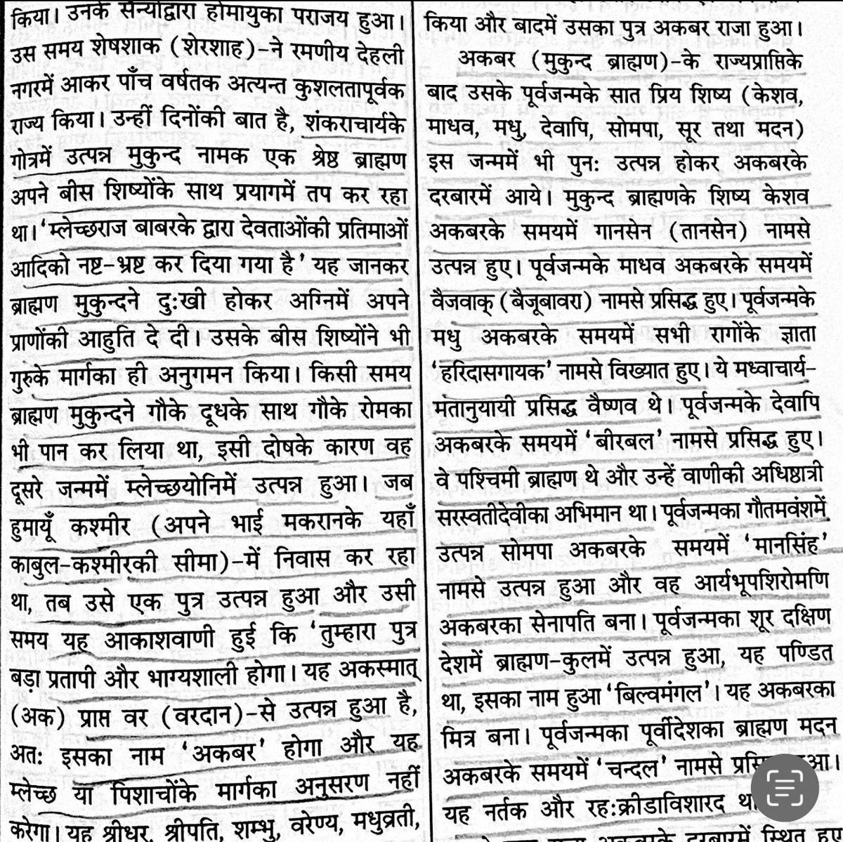 ScienceJourney2's tweet photo. मंडल जी एक बात बताए ब्राह्मण ग्रंथों में ही क्यो बुद्ध विरोध, बुद्ध के लिए गाली, बुद्धिस्ट प्रजा को मारने काटने के लिए विष्णु का दसवा अवतार कल्कि (कल्कि पुराण)को लेना पड़ा। वाल्मीकि रामायण में अयोध्यकांड सर्ग 109 में बुद्ध को क्यो गाली देनी पड़ी?
और भविष्य पुराण में अकबर को शंकराचार्य गोत्र का ब्राह्मण घोषित करना पड़ा?
मुस्लिम डिस्ट्रॉय कर रहे थे तो उनका दरबारी नौरत्न बनने की जरूरत क्यो पड़ी?
इसको कब प्रकाश में लाएंगे?