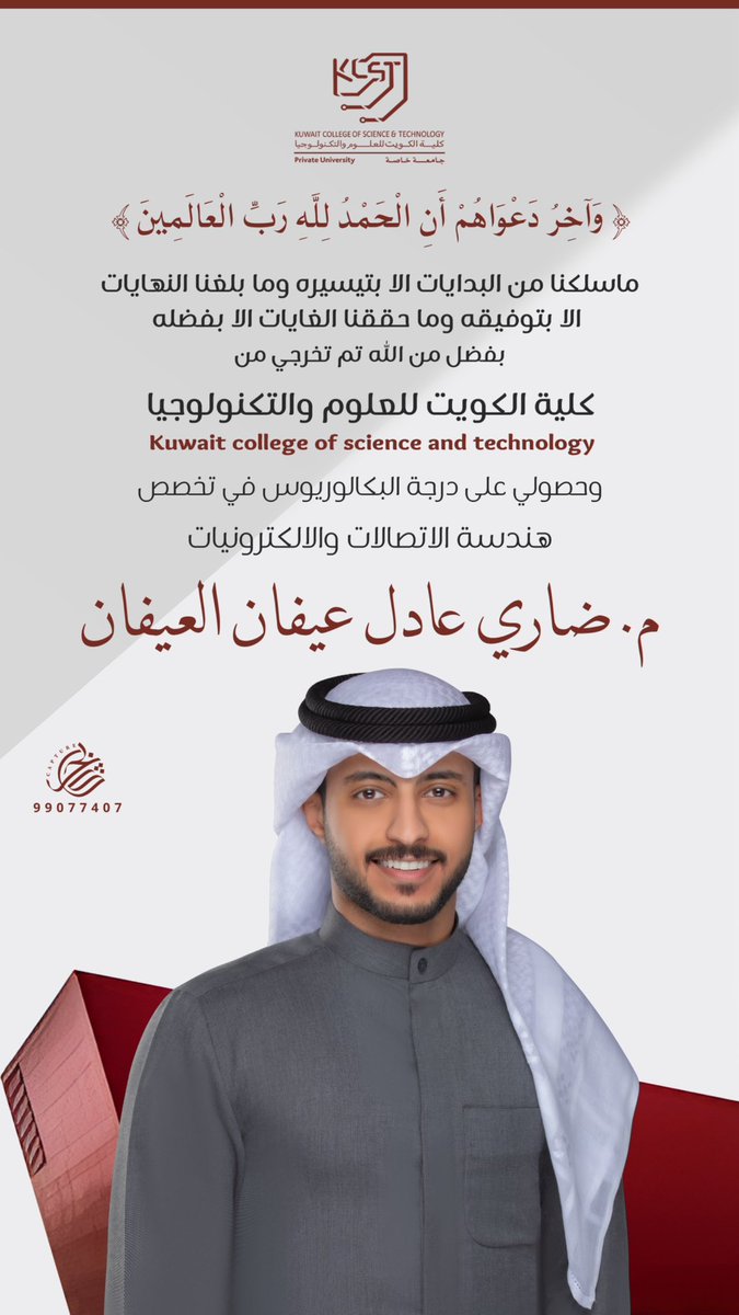 م.ضاري العيفان tweet media