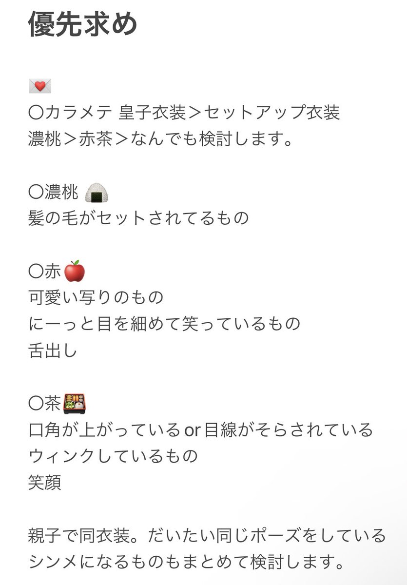 Mame967's tweet photo. ハッキリとした求めがまだ決まってないのでとりあえず現状書き出し https://t.co/QiSC82byfX