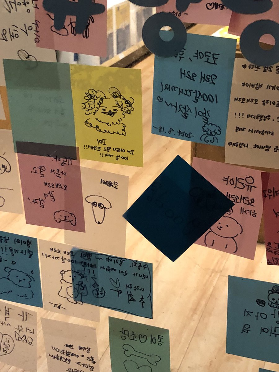 무인 냥멍용품 가게의 포스트잇들