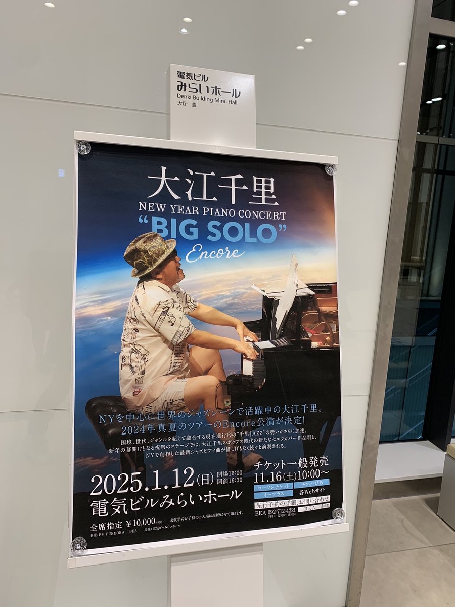 momo_sukika's tweet photo. 今年も、みらいホールに来れて、幸せです。
懐かしい、あの日々も宝物だけど、今の千里さんとの、時空を超える旅も大切な宝物です。
ありがとう。
そして、美味しい物も、忘れない😋
ありさちゃんのドラマに出てきたお店で食べた。美味い😋
#大江千里
#BIGSOLO
#みらいホール
#週末旅の極意 https://t.co/h8KnEk81T4