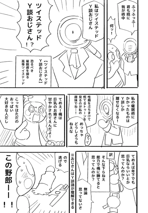 カスみたいなダンディの絵しかない 