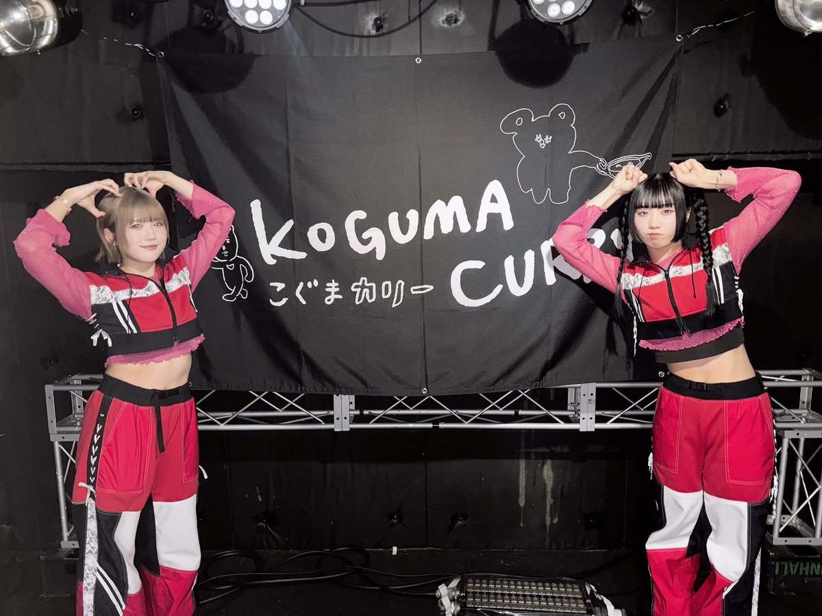 TORAX_Official's tweet photo. ＼＼ THANK YOU！ ／／

 こぐまカリーPresents
　「Mash UP! 新年会」

ピンチヒッターで呼んでくださり本当にありがとうございました！
忘年会がTORAXラストのMash UP!だと思っていたので、新年会も出演出来てとても嬉しかったです！
急遽にも関わらず駆けつけてくれて、そして一緒に踊ってくれてありがとうございました！

➥NEXT 2025.1.14 
ONE ON ONE ver.4

- SoundCloud配信中 -
https://t.co/bBvzsZZOhO

#TORAX