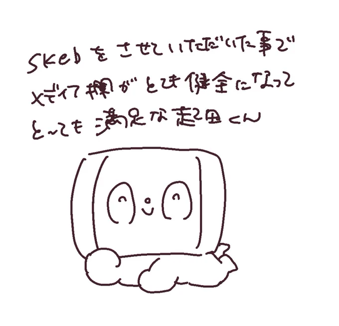 今最後のご依頼させてもらってるので明日には載せられると思います🎶
ほんと全部楽しく描けててハッピーだし大健全アカウントらしい運営を2025年はできていてとても嬉しいですね😊 