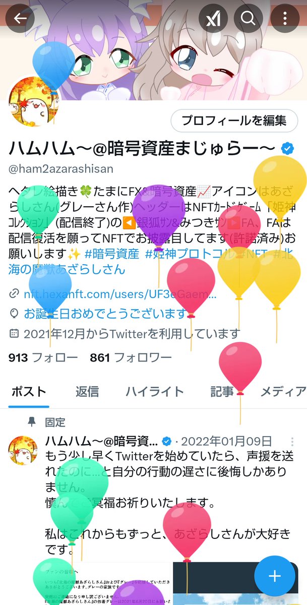 風船飛んでました✨🎈
結局仕事して終わりました😆💦

私より先に気付いてお祝いしていただいた皆様、
ありがとうございました😭✨✨✨

皆様、
これからもよろしくお願いいたします✨🍀