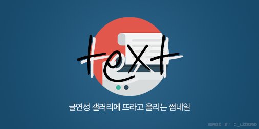 아무튼 클리셰 승쫑: 침전 
posty.pe/4759da 

승쫑이고 별거 안하긴 하는데 늘 쓰는 그 주의소재가 잇습니다 쓰다말아서 이어집니다(제발