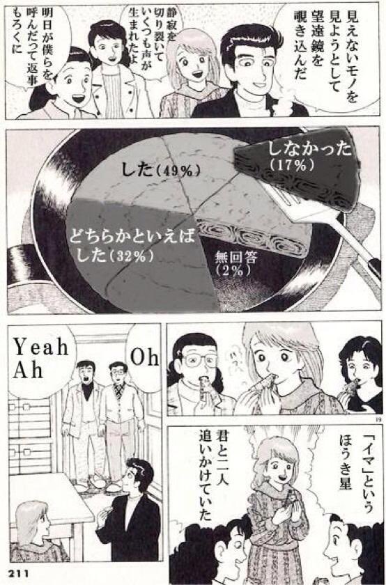 tvkのアニメ「美味しんぼ」、次回予告で「キムチの精神」を流しつつも