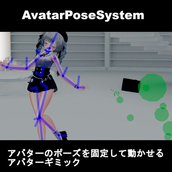 ZetaBionic's tweet photo. I just received AvatarPoseSystem from Subaru via Throne. Thank you! https://t.co/nFJxFitqKY #Wishlist #Throne https://t.co/Kpaz2KwfO4