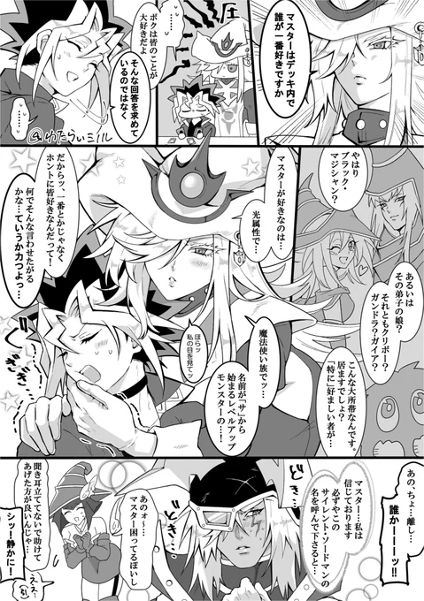 1番ってゆって(サイマジ表/サイソ表) 