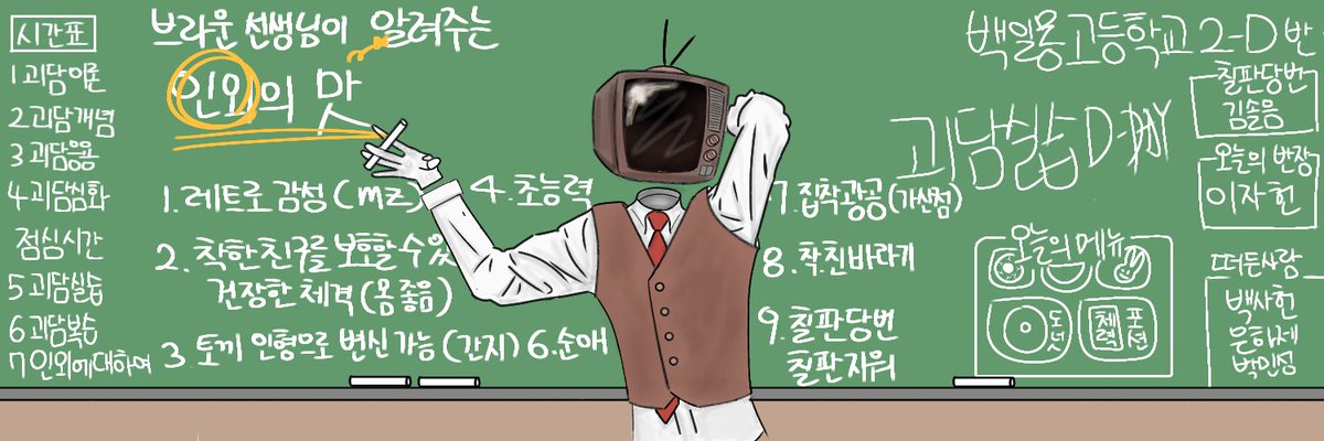 innxrxye's tweet photo. #괴담출근 #괴출 #블솔
김솔음을 유혹하는 브라운 https://t.co/Y6qpfQBUkx