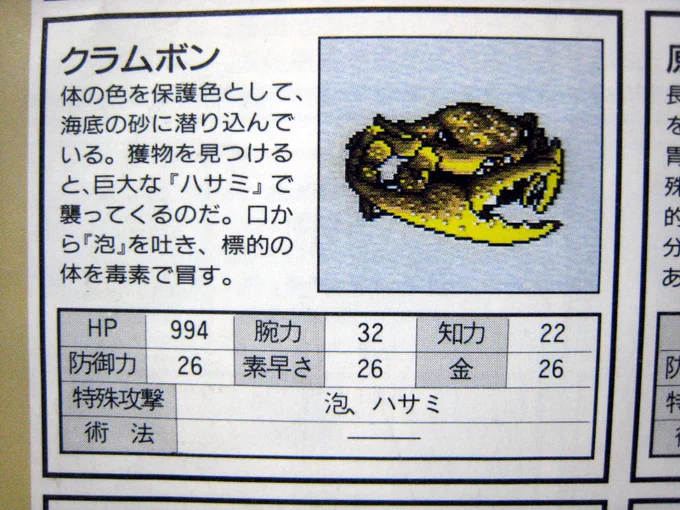 Q:クラムボンってなんですか?
A:カニです 