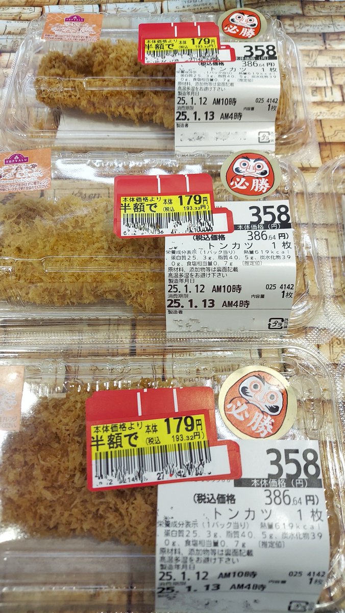 tonkatu_ouji's tweet photo. キャベツが1玉 税込640円
トンカツが1つ 税込193円
いつからこの国はとんかつよりキャベツが高くなったんだ？ https://t.co/62qMpI5Gxh