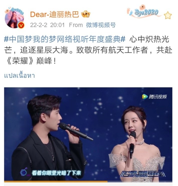 กี๊ด และแล้วก็เจอที่แคปไว้ตอนดิสเก่าแกะ ค้นมันทุกเมล์ที่เก็บในกูเกิลไดรฟ์แล้วของพิเร่อคือ bye2020 ยังอยู่ 😂

02.02.2022 หยางหยาง ตี๋ลี่เร่อปาร้องเพลง ost #ดุจดวงดาวเกียรติยศ และโพสเวย