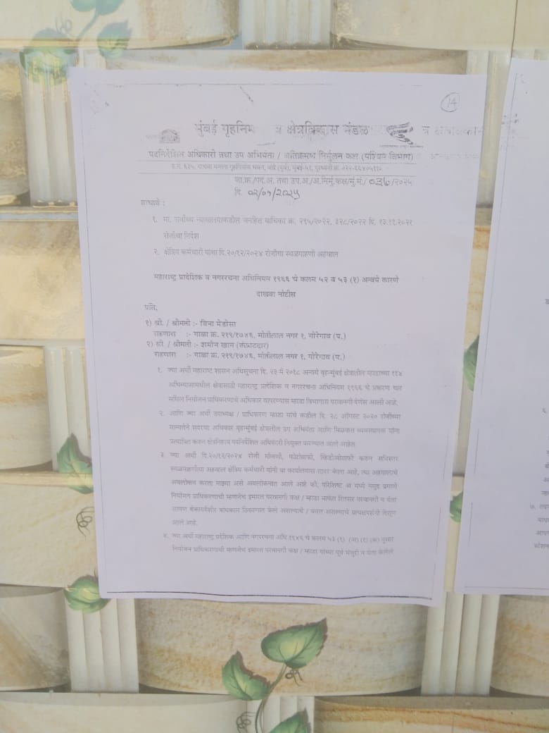AYAZYKHAN2's tweet photo. Upto 200 Notice Issued U/s,52, 53(1) #MRTP Act,1966. Against Illegal Construction Work by #MHADA Legal Department. Due to Not Received Hefty Amount From Their Associate Collected from Owner and Local Contractor of Goregaon West,Mumbai. @MhadaMitra @dir_ed @mieknathshinde https://t.co/wj8vPVC29S