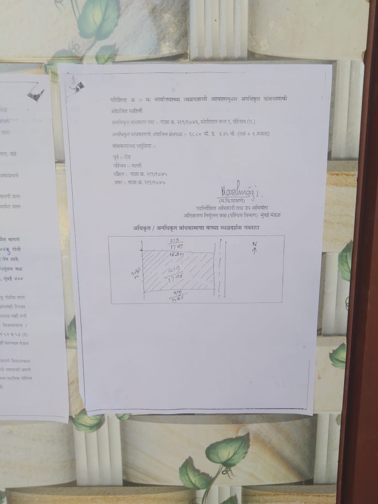 AYAZYKHAN2's tweet photo. Upto 200 Notice Issued U/s,52, 53(1) #MRTP Act,1966. Against Illegal Construction Work by #MHADA Legal Department. Due to Not Received Hefty Amount From Their Associate Collected from Owner and Local Contractor of Goregaon West,Mumbai. @MhadaMitra @dir_ed @mieknathshinde https://t.co/wj8vPVC29S