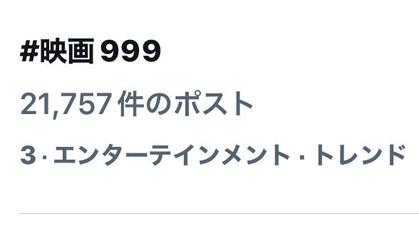 juntoyuu2024's tweet photo. 結果
#映画999 も
深山先生 もトレンド入りしたし
Find The Answerも世間に見つかった
みんないろいろ動き出すの待ってるよ
#松本潤
#FindTheAnswer https://t.co/GFwVN8WSfL