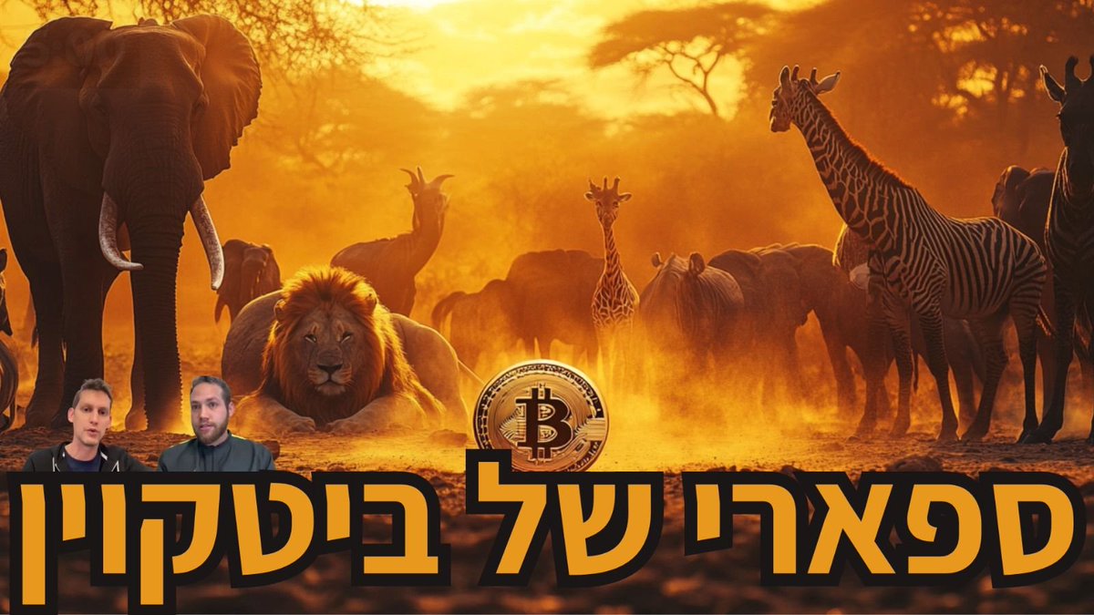 קניה בדרך לאמץ ביטקוין!

מה גורם למדינה אפריקאית מתפתחת לשנות את האסטרטגיה הפיננסית שלה? 

איך המהלך הזה ישפיע על הכלכלה המקומית ועל שוק הקריפטו העולמי?

תגלו הכל בפודקאסט היומי שלנו: 
"5 דקות קריפטו".

צפו בפרק החדש עכשיו:
midas.ravpage.co.il/podcast?ref=x