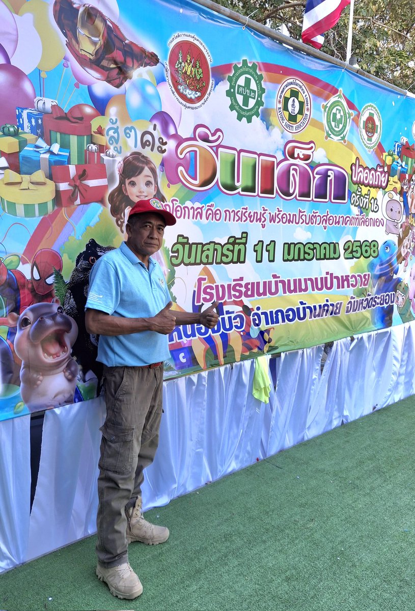 peeradat01's tweet photo. วันเด็กแห่งชาติ ปี๖๘  ณ โรงเรียนบ้านมาบป่าหวาย บ้านค่าย  ระยอง  สนุกๆๆมันๆๆ ตามวัยๆๆ 
#หวานเจี๊ยยๆๆๆ https://t.co/AWpKe1Kg6i