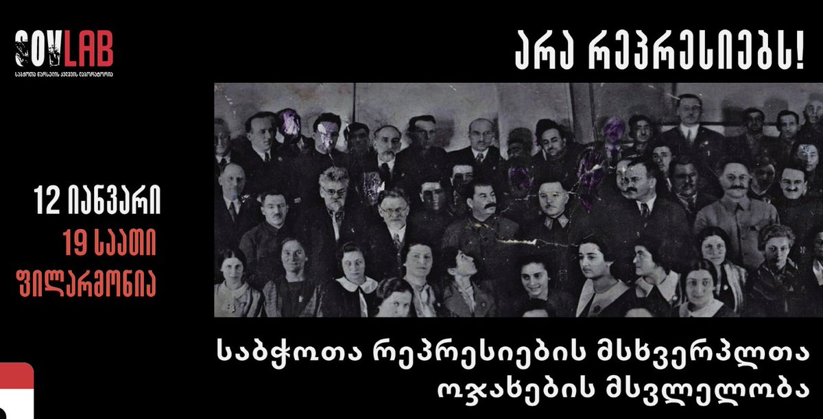Todat at 7pm, Sovlab is hosting a march of families of victims of Soviet repressions. Participants are asked to bring papers with names of victims and the measure of repression (execution, exile). Assembly point: Tbilisi Philharmonic Concert Hall