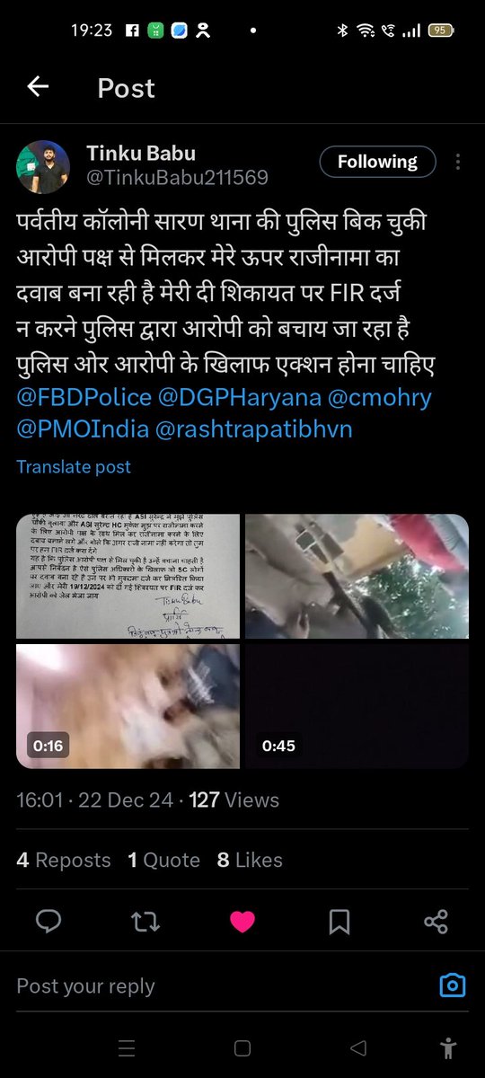 पर्वतीय कॉलोनी पुलिस चौकी में लगातार पुलिस गुंडई पर है शिकायत कर्ता को ही टार्चर किया जाता है कभी राजीनामा का दवाब बनाया जाता है और शिकायत कर्ता को ही परेशान किया जाता है लगातार दो मामले हो चुके है <a href="/FBDPolice/">People’s Police - Faridabad Police</a> <a href="/DGPHaryana/">DGP Haryana Police</a> <a href="/cmohry/">CMO Haryana</a> <a href="/PMOIndia/">PMO India</a> <a href="/rashtrapatibhvn/">President of India</a> इस संज्ञान लिया जाए