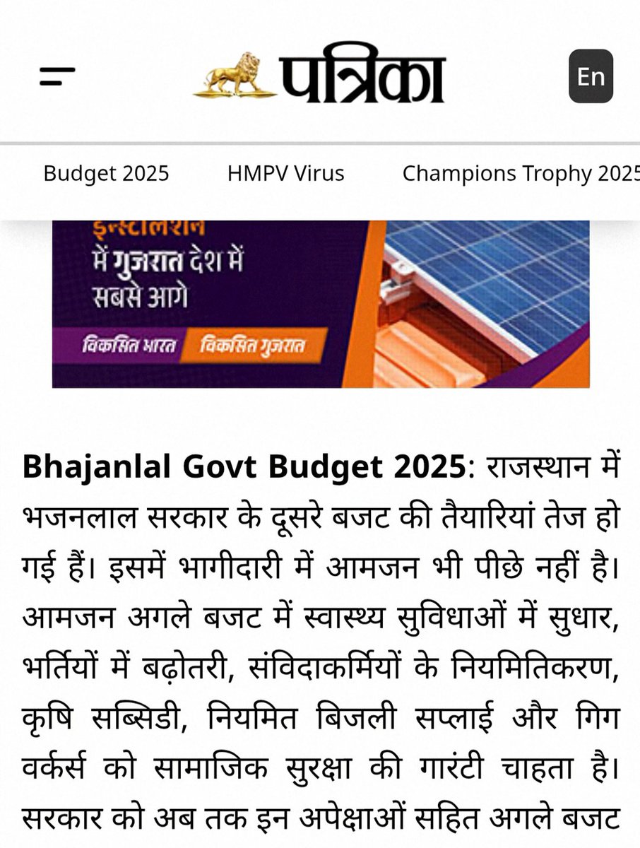 Rajsanvidha's tweet photo. माननीय मुख्यमंत्री @BhajanlalBjp ज�� #बजट 2025 पर वित्त विभाग द्वा्रा मांगे गये सुझाव मे  सबसे ज्यादा #संविदाकर्मियो के #नियमितीकरण मुध्दे पर मिले है इसलिए आपसे निवेदन हैकी संविदा रूल्स2022 के तहत सर्जित #नियमित पदो पर नियुक्ति प्रदान करे 
#संविदाकर्मियों_को_नियमितकरो @KumariDiya https://t.co/rohcjjZLkt