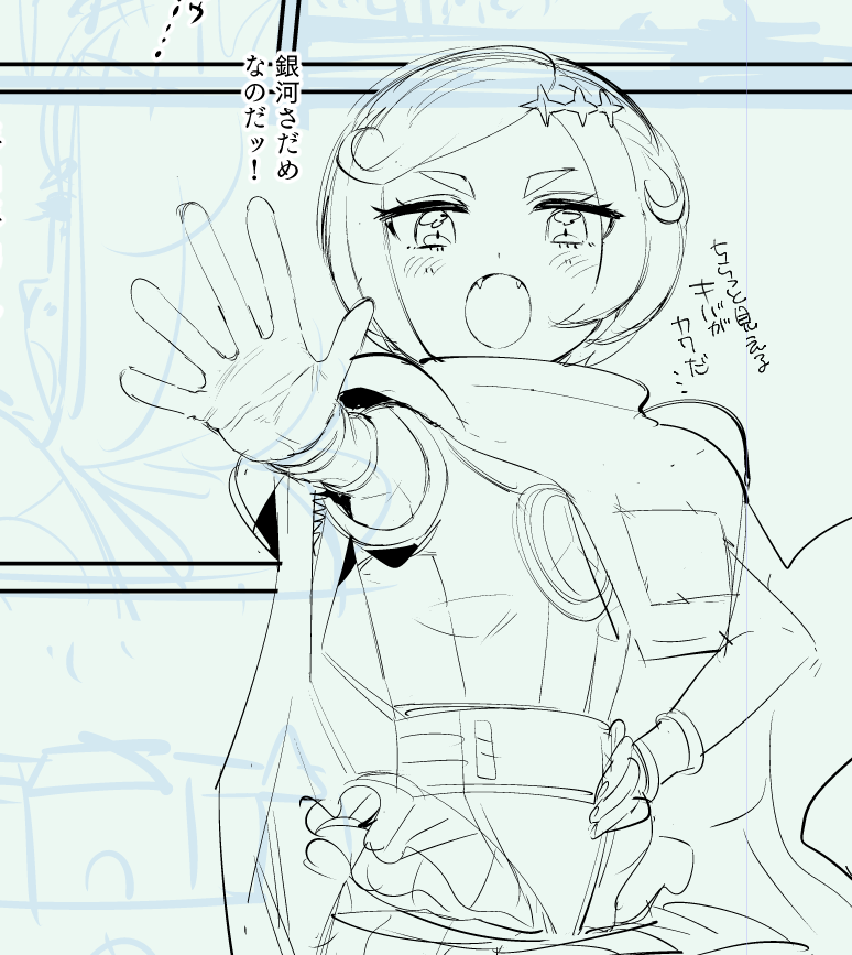 さだめの口にはキバがある～ 