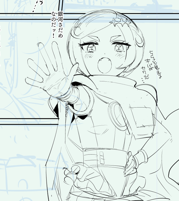 さだめの口にはキバがある～ 