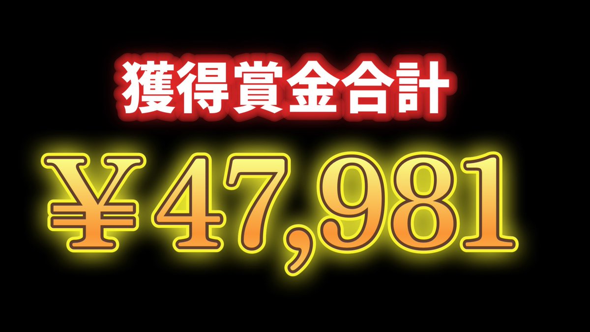 【IA∬ナンダカナ〜さんルーム】
1月12日10名お邪魔しました‼️
ランド通常と、P9縛り‼️
共闘〆番長＆龍神さんが1位🥇
なんと3000円もいただきました‼️
必ず子ども達の笑顔へ繋げます☺️
ありがとうございました。